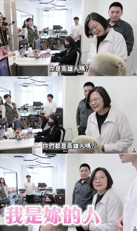 總統大選前，蔡英文參訪網紅波特王的影創工作室，遭中共小粉紅軍網與藍營韓粉出征。（翻攝自波特王YouTube頻道）