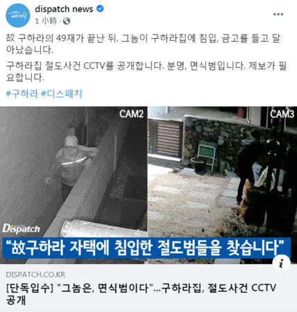 ▲詭異男子看起來是熟人。（圖／翻攝自DISPATCH NEWS臉書）