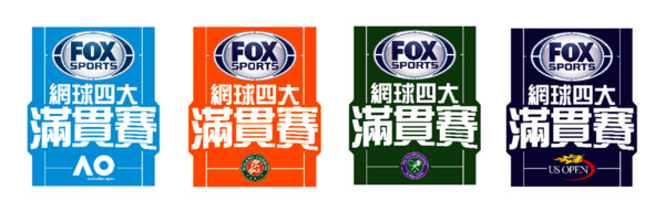 ▲▼FOX轉播四大滿貫賽（圖／FOX體育台行銷公關部提供） 