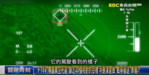 ▲▼李正皓指出，F-16V的「主動相位雷達」，美軍曾用它去追蹤外星人。（圖／翻攝自關鍵時刻YouTube）