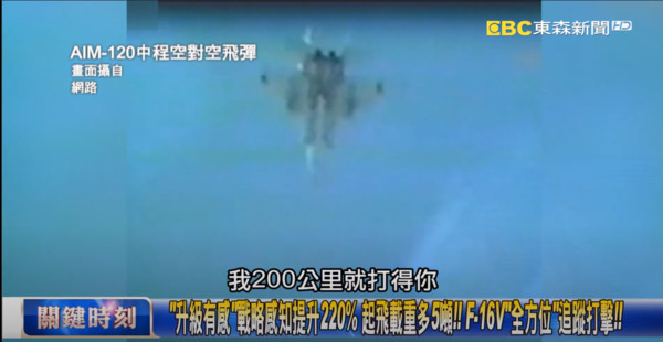 ▲▼王定宇表示，F-16V至少在80公里可以看到F-22隱形戰機。（圖／翻攝自關鍵時刻YouTube）