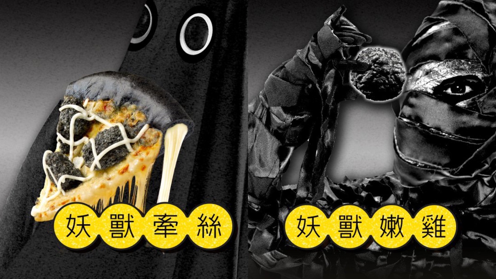 ▲▼必勝客推妖獸黑蒜香竹炭雞比薩。（圖／翻攝必勝客臉書粉專） 