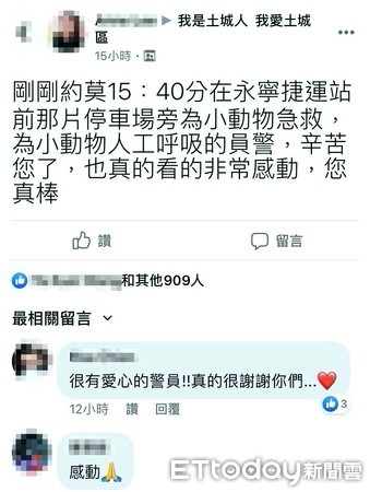 ▲▼虎斑流浪貓遭車輾壓，暖警趴地口對口CPR，民眾拍下大讚警「您真棒」             。（圖／記者陳以昇翻攝）