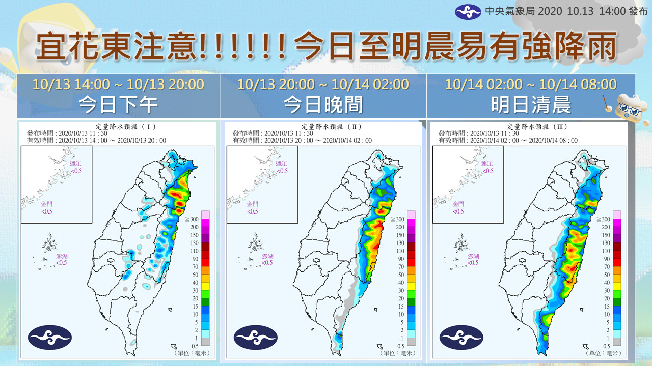 ▲▼天氣。（圖／中央氣象局）