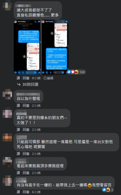 ▲▼24歲單親媽上交友軟體！帥鮮肉嗆「可悲沒出息」　本尊遭起底糗了。（圖／爆怨公社）