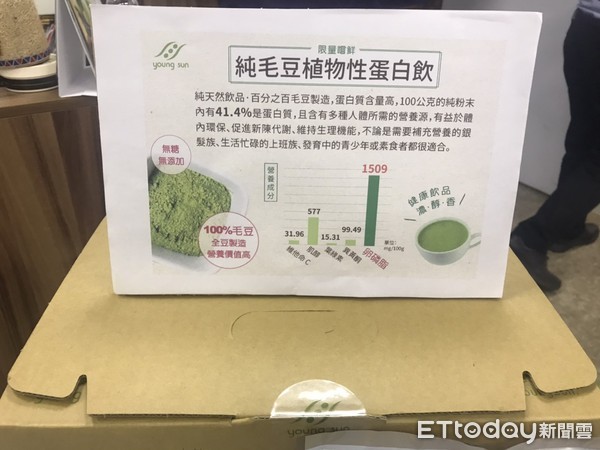 ▲▼高雄區農業改良場發表毛豆植物飲。（圖／記者許展溢攝）