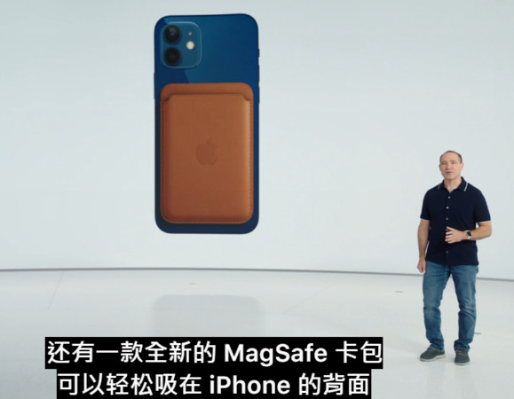 ▲蘋果MagSafe讓手機背面可吸住錢包。（圖／翻攝Apple發布會）