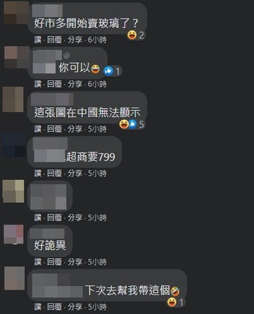 ▲▼             。（圖／翻攝自臉書／）