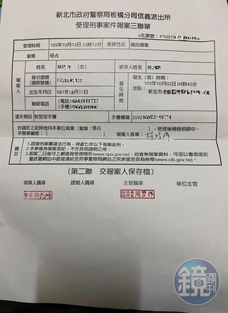 林女向警方提出違反電信法以及侵佔遺失物等告訴。（讀者提供）