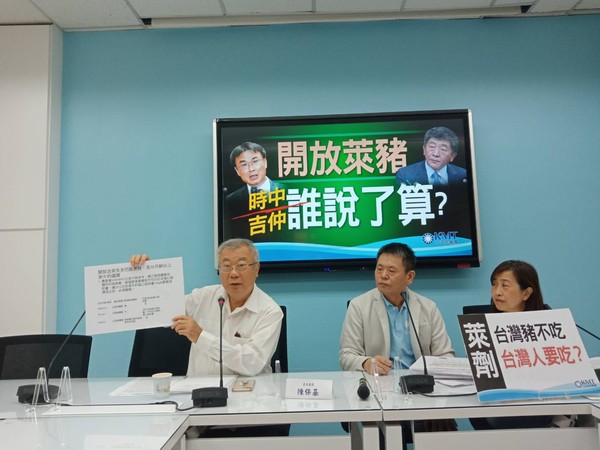 ▲▼國民黨團召開「開放萊豬 時中、吉仲誰說了算？」記者會 。（圖／國民黨團提供）