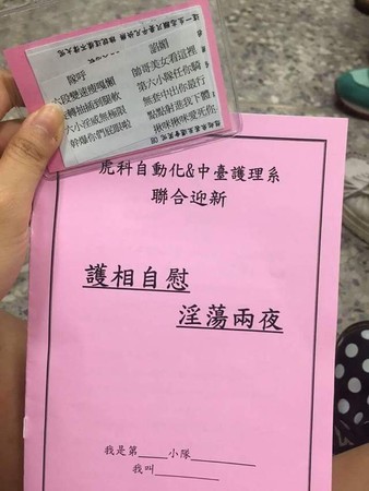 ▲景文科大學生舉辦「鹹濕迎新」活動掀起社會各界討論。（圖／東森新聞）▼景文科大「鹹濕淫新」引發爭議。（圖／翻攝Dcard）▲原PO貼出景文科大情慾迎新的手冊，考古文又被翻出。（圖／翻攝Dcard）