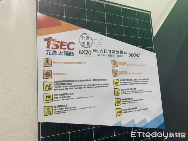 ▲Energy Taiwan 台灣國際智慧能源周，元晶，茂迪。（圖／記者姚惠茹攝）