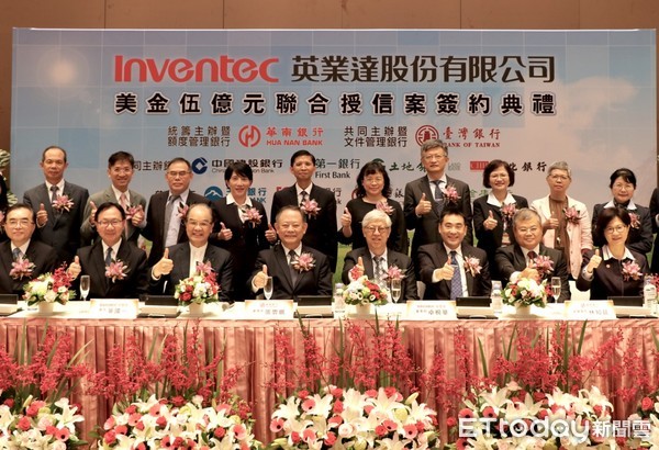 ▲▼華銀主辦英業達聯貸案。（圖／華銀提供）