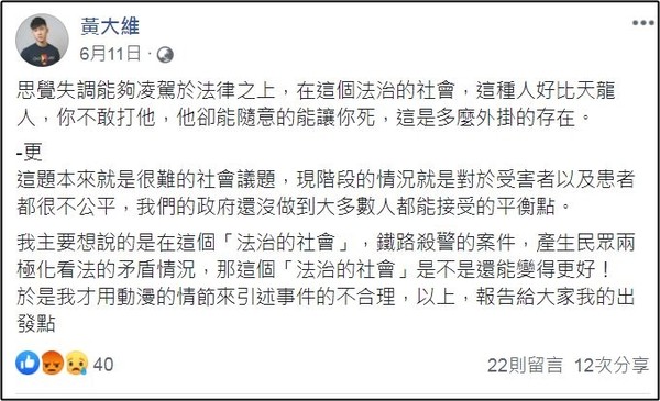 ▲▼大肌肌鮮肉挺出來！參選里長注新血　引戰文被挖出。（圖／翻攝自黃大維臉書）