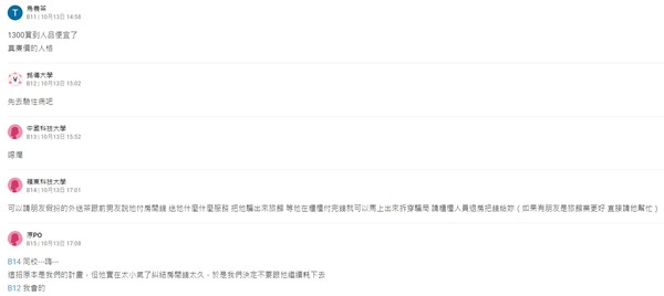 ▲▼             。（圖／翻攝自Dcard）