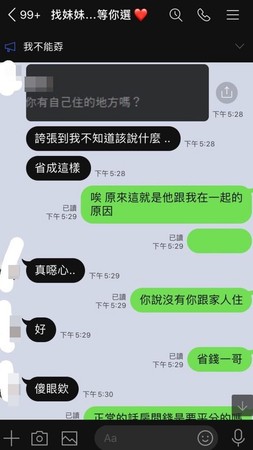 ▲▼             。（圖／翻攝自Dcard）