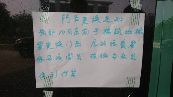 ▲▼   高雄男子因不滿司法處置，竟跑到橋頭地檢署外張貼恐嚇紙          。（圖／記者黃子倩翻攝）