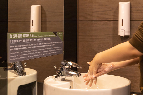 ▲▼國家兩廳院宣告將「洗手」這件看似平常的小事，視為共融體驗的一環。（圖／兩廳院提供）