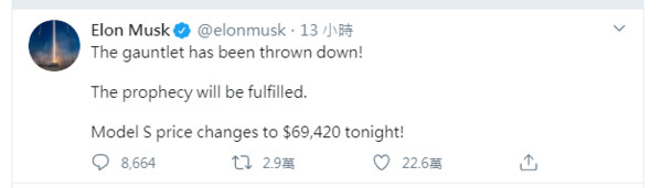 ▲馬斯克推文宣佈美國Model S調降。（圖／翻攝Elon Musk Twitter）