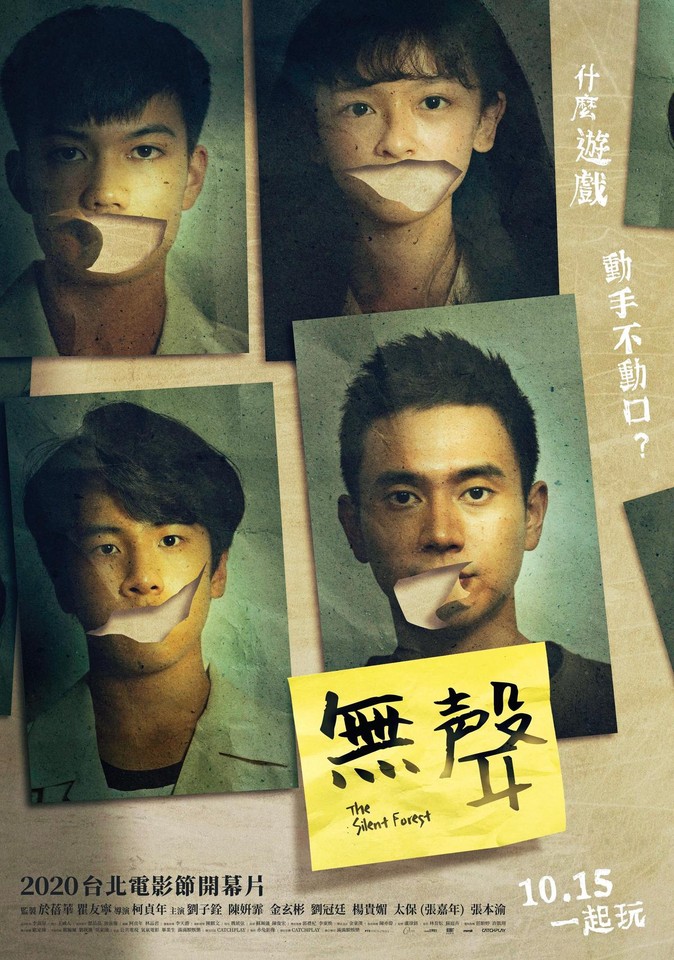 【影評】《無聲》　比霸凌和性侵更黑暗的是&hellip;&hellip;