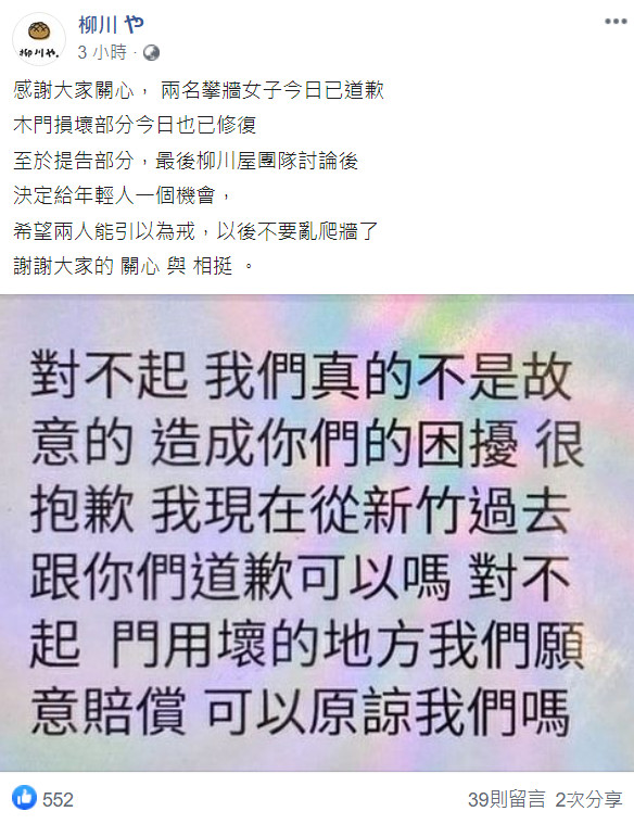 ▲▼長腿網美找到了！她爬上文青店屋頂拍照　一秒毀掉6萬元木門。（圖／翻攝自臉書）