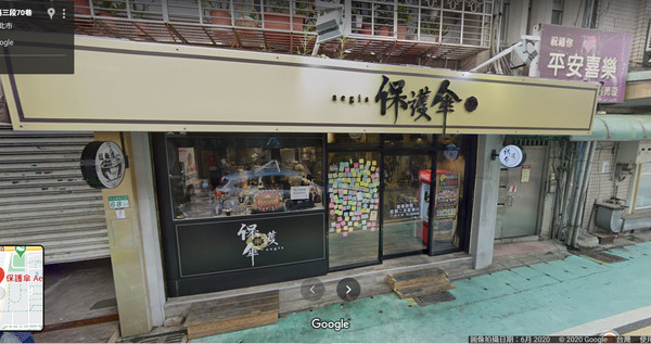 ▲▼保護傘餐廳。（圖／翻攝自Google map街景）