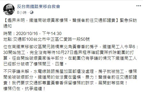 ▲前牛埔里長永和認為，南鐵東移案爭議，承認錯誤就是解決事情的良方。（圖／記者林悅翻攝）