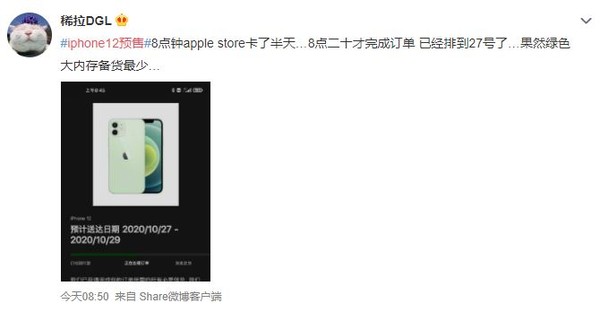 ▲▼大陸網友留言證實iPhone12的難搶程度。（圖／翻攝自微博）