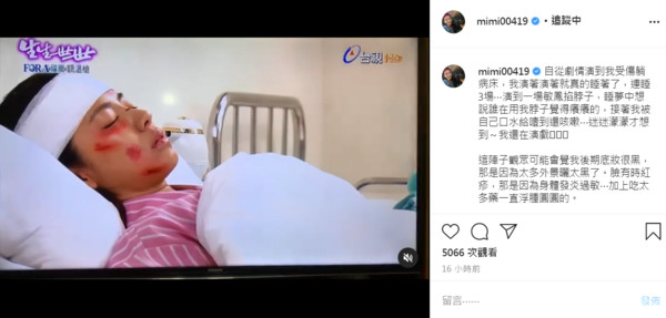 ▲▼米可白。（圖／翻攝自Instagram／mimi00419）