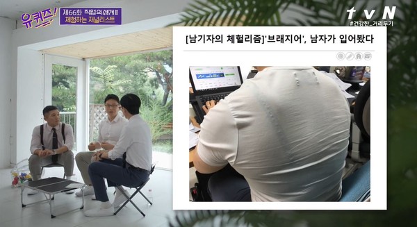 ▲南韓「體驗新聞」南記者。（圖／翻攝自YouTube／유 퀴즈 온 더 튜브）