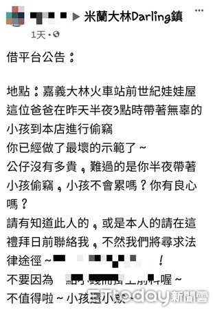 ▲男子偷竊機台公仔，為孩子做下最壞榜樣。（圖／讀者提供）