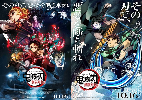 ▲▼《鬼滅之刃劇場版》首日票房破10億超驚人。（圖／翻攝自推特）