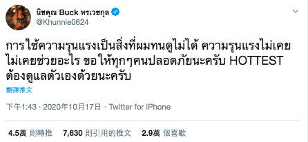 ▲▼KPOP中的「泰國王子」2PM成員Nichkhun和GOT7成員BamBam聲援泰國學運。（圖／翻攝自推特）