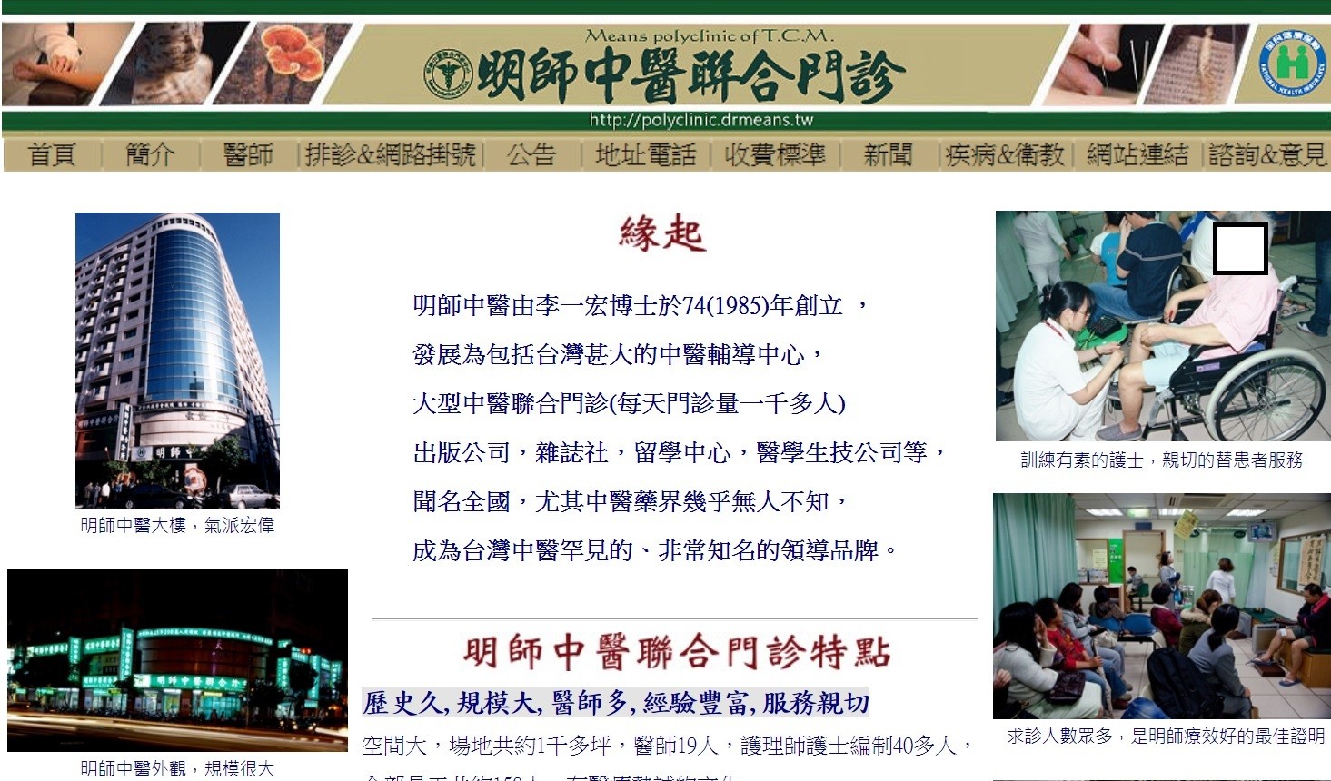 明師中醫漏報至少5億收入負責人詐健保判刑定讞又遭約談 Ettoday社會新聞 Ettoday新聞雲