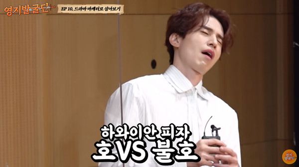 李棟旭聽到夏威夷披薩，厭惡全寫在臉上。（翻攝自The Adventures of Young-Ji YouTube畫面）