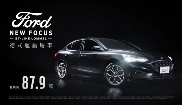 ▲新Focus ST-Line房車廣告「致敬」BMW i8？福特：訴求不同。（圖／Youtube／Ford Taiwan）