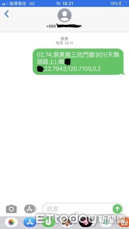 ▲迷途遊客下載【119報案APP】後再報案，座標瞬間被鎖定，迅速獲救             。（圖／記者陳崑福翻攝）