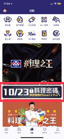 ▲10/23晚間9點全新廚藝節目《料理之王》全球首播（圖／ETtoday）