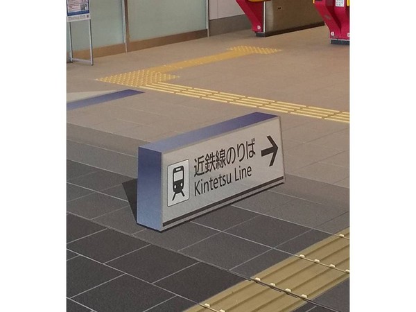 ▲▼桑名火車站「錯視設計」路標。（圖／翻攝自推特／@Matsukiyora）