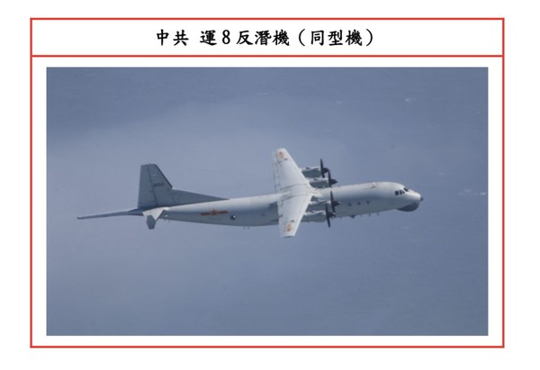 ▲▼國防部21日下午表示，共軍運8反潛機再擾我西南空域。（圖／國防部提供）