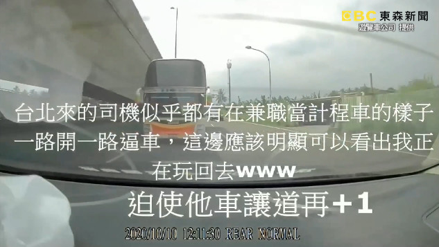 ▲▼屁孩蛇行逼車笑翻：整死他！遊覽車忍讓「保住45條人命」反被檢舉。（圖／東森新聞）