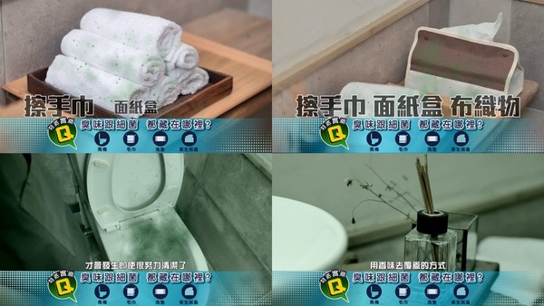 別再臭怪「馬桶」了！日本風倍清　從防臭抗菌做起　浴廁才能真正清新（圖／翻攝自影片）