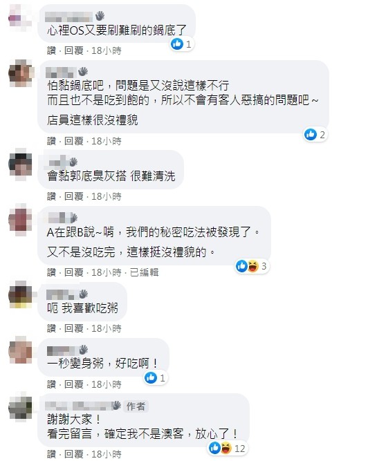 ▲▼男吃火鍋「加飯」遭店員臭臉圍觀！內行曝辛酸：清到生氣（圖／翻攝爆怨2公社）