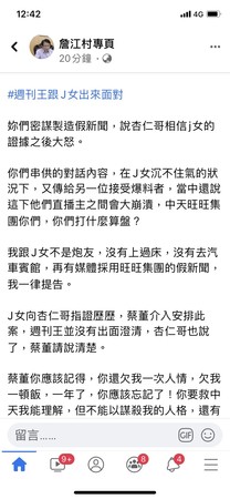 ▲國民黨籍桃園市議員詹江村23日針對臉書關閉一事指出，他並不清楚為何會關閉，但他才於中午12時30分左右貼文反擊。（圖／翻攝自詹江村粉絲專頁）