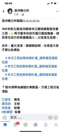 ▲護樹聯盟踢爆彰化溪州森林公園要移除80顆樹 。（圖／台灣護樹保護聯盟提供）