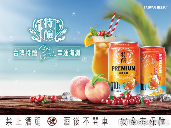 ▲台灣菸酒公司推出水果啤酒，搶攻年輕消費族群的心佔率。（圖／台酒提供）