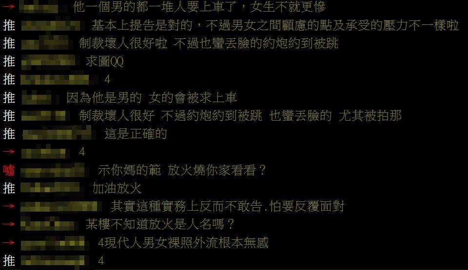 ▲▼認真分析，放火其實做了一個很好的示範了吧。（圖／翻攝自批踢踢）