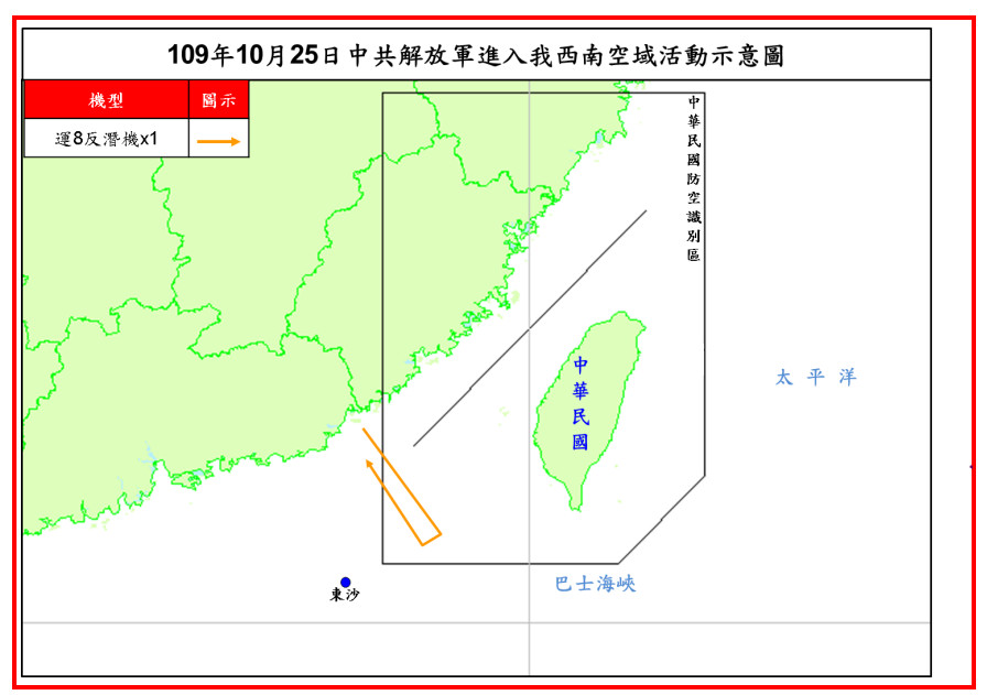 ▲▼一架運8在10月25日下午進入我西南空域。（圖／國防部提供）