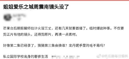 ▲▼周震南父母被爆債務風波，苦主發聲。（圖／翻攝自微博）