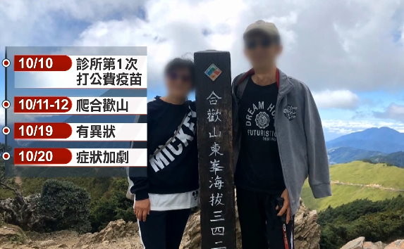 51歲男打流感疫苗病危插管　女兒哭：無法接受一個健康的人變這樣。（圖／東森新聞）